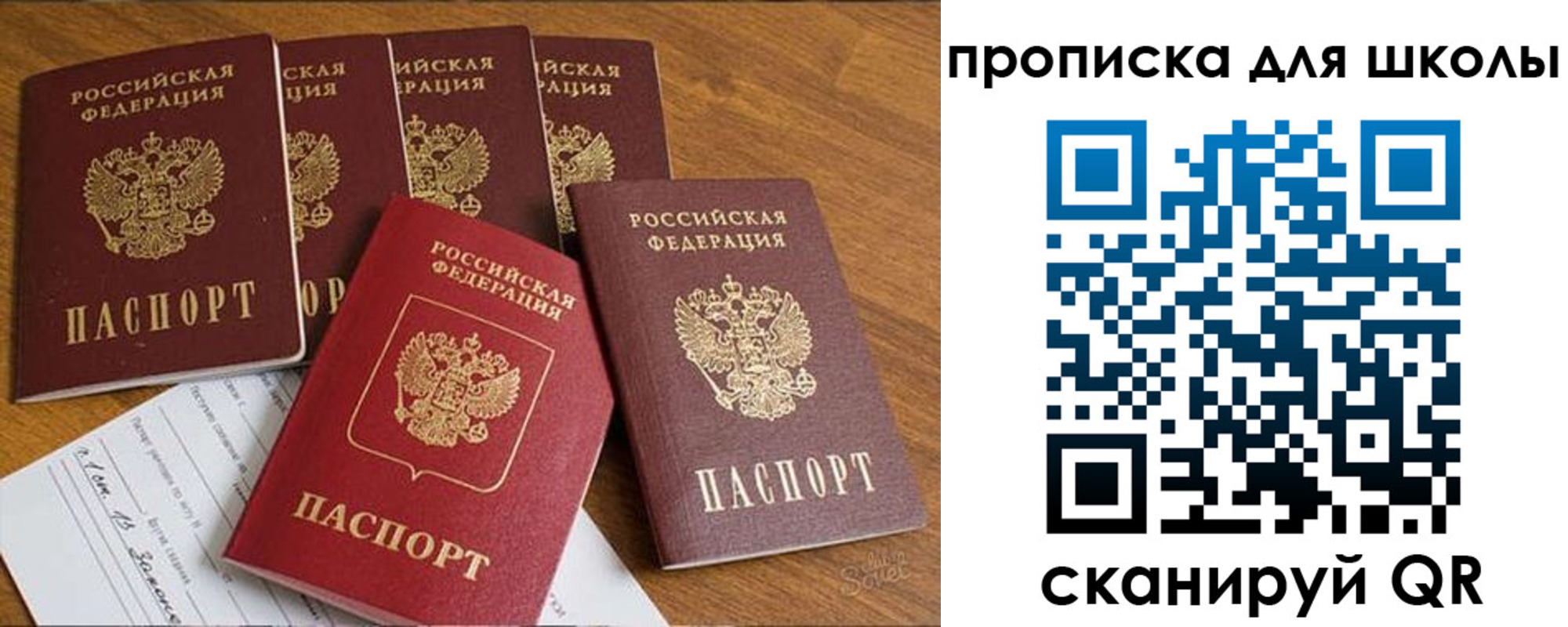 прописка для работы в Кунгуре