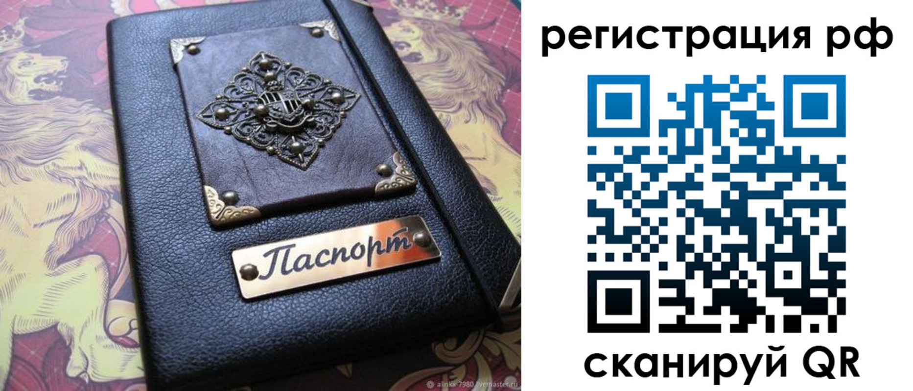 купить прописку в Кунгуре