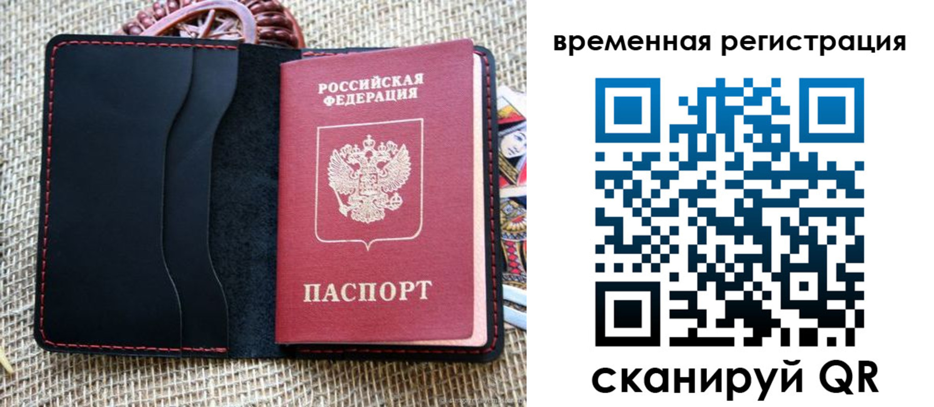 временная регистрация поиск в Кунгуре