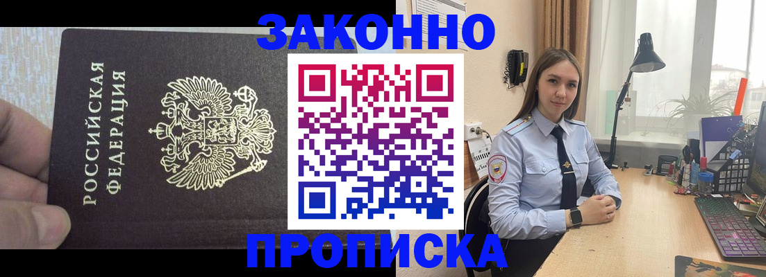 прописка паспорт в Кунгуре