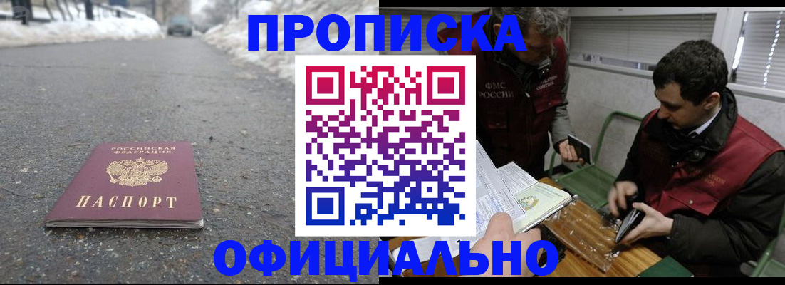 прописка для военкомата в Кунгуре