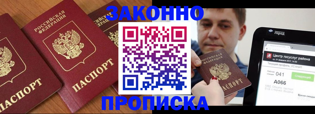временная регистрация собственник в Кунгуре