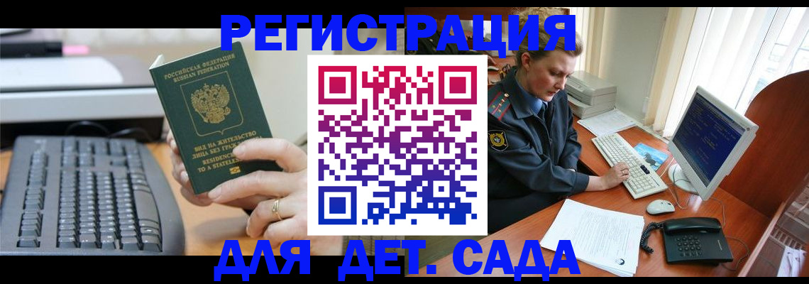 временная регистрация для всех в Кунгуре