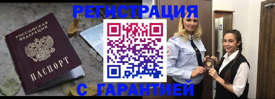 временная регистрация законно в Кунгуре
