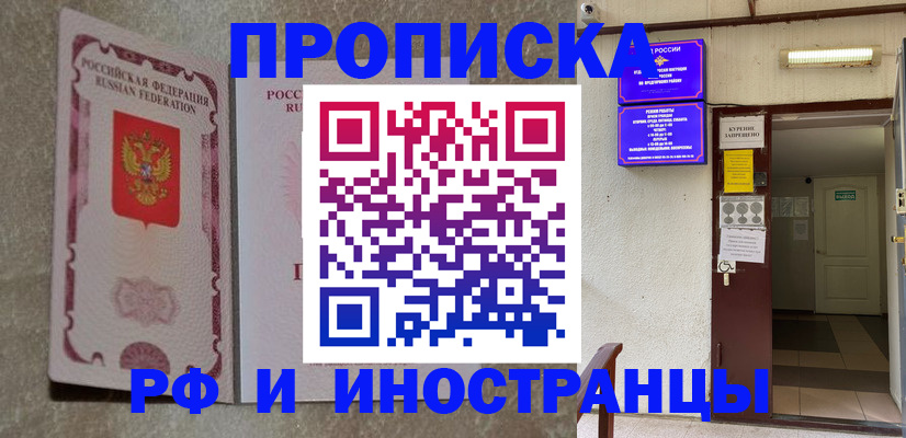 прописка для школы в Кунгуре