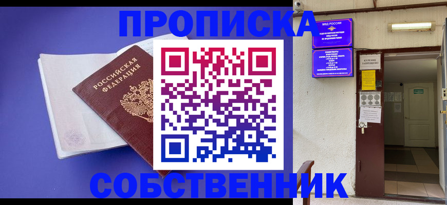 временная регистрация 2025 в Кунгуре