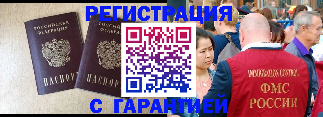 прописка регистрация в Кунгуре