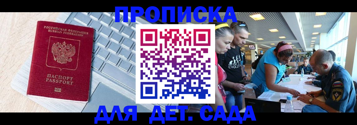 прописка иностранных граждан в Кунгуре