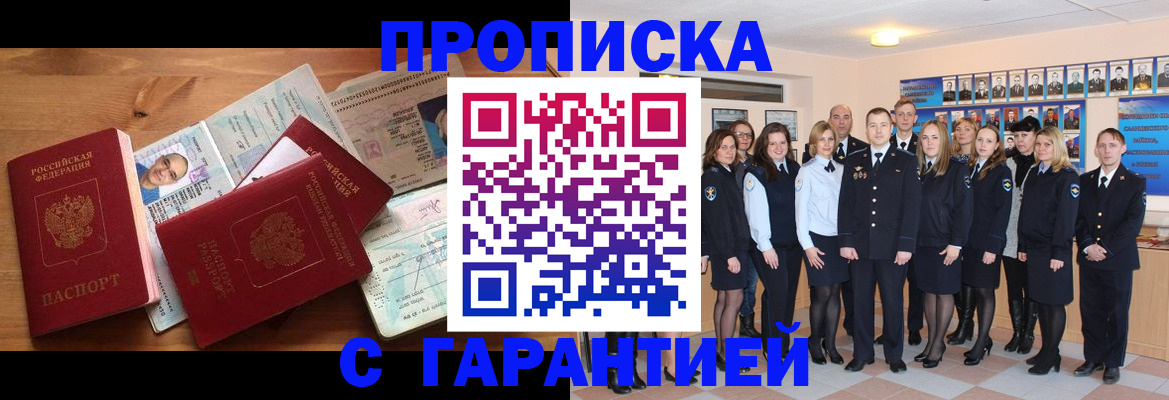 прописка поиск в Кунгуре